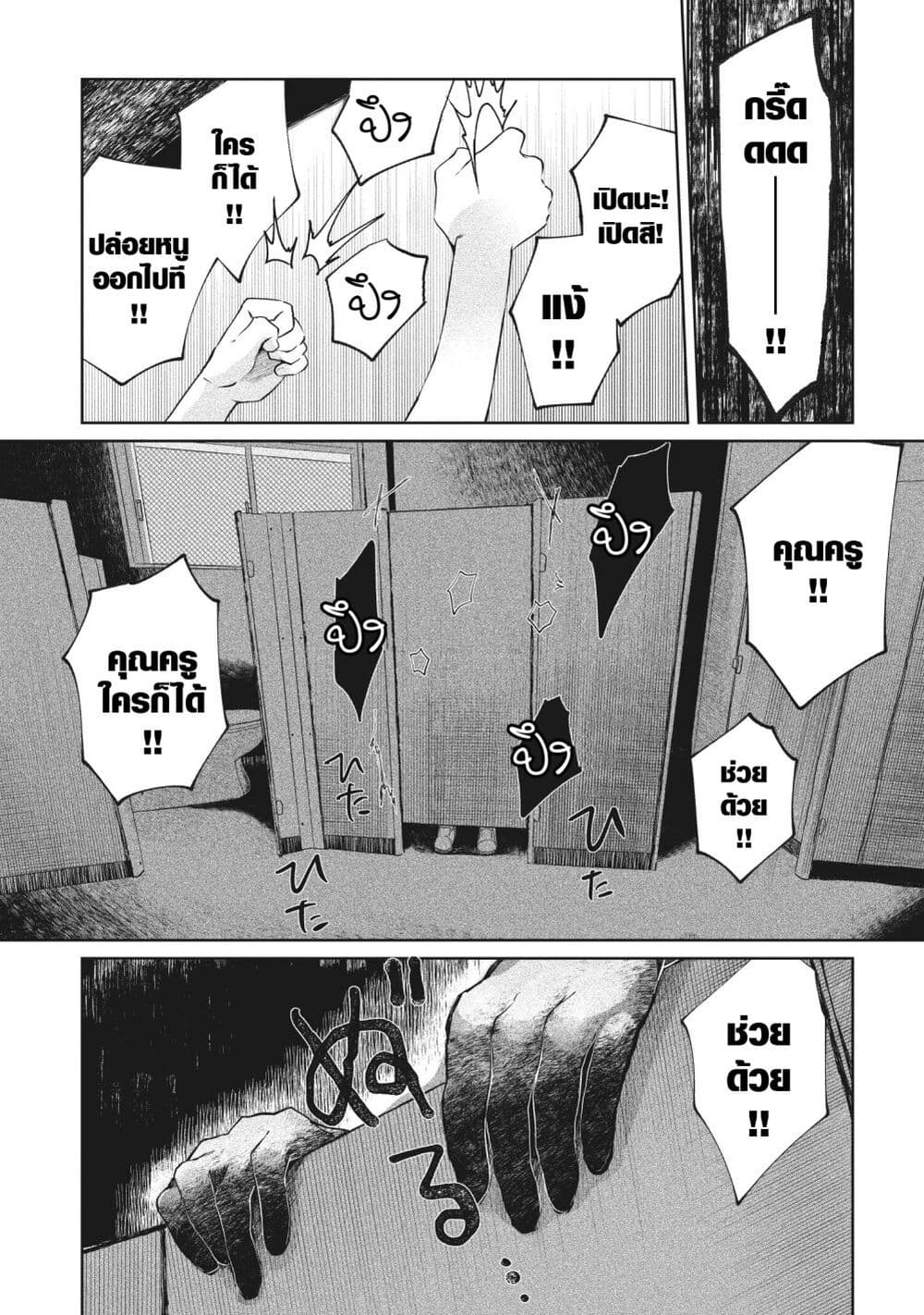 Kaya-chan-wa-Kowakunai--3-1.jpg